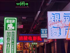 -卤校长重庆火锅(国兴店)