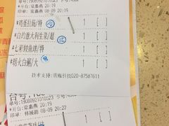 账单-点都德(千灯湖环宇城店)