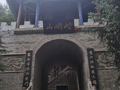 -崆峒山景区
