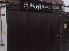 -磁器口古镇