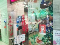门面-云中鱼蒸汽石锅鱼(川沙百联店)
