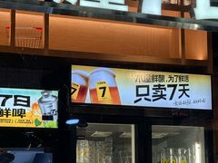 -木屋烧烤(惠阳华润小径湾店)