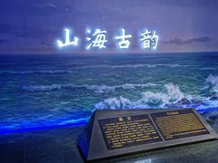 -烟台市博物馆
