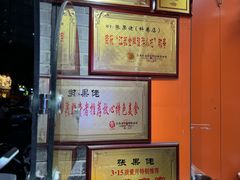 -张果佬年糕卷(科巷店)