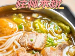 -卓雅桂林米粉