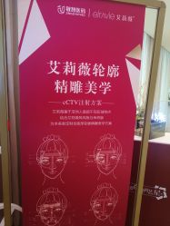 -Yestar艺星医疗美容医院