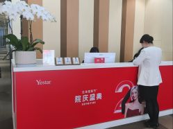 -Yestar艺星医疗美容医院