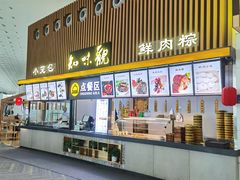 -杭州萧山国际机场