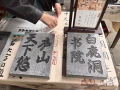 -白鹿洞书院