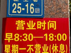 -东华豆花(漳州店)
