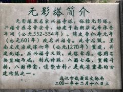 -洪山公园