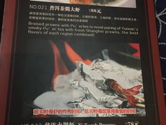 -滇道云南特色料理(康定路店)