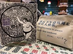 -辛一·铜锣烧(鸿寿坊店)