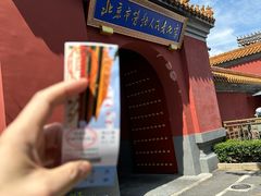 -北京市劳动人民文化宫(太庙)