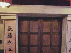 -长藤鬼校(观音桥店)