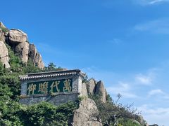 -泰山风景名胜区