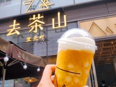 -去茶山(新光里店)