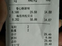 账单-苹果花园(鞍山路店)