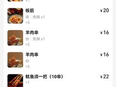 -北三老太太烧烤(人生一串上榜店)
