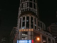-王宝和酒家(黄浦店)