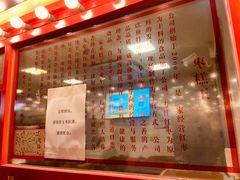 -五道口枣糕王(西单华威约饭街店)