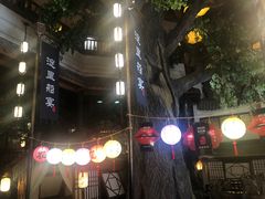 -淀里船宴(卓达店)