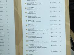 账单-夏宫中餐厅(静安香格里拉店)