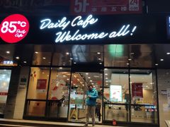 门面-85度C(上海兰溪二店)