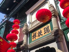 -北京前门大栅栏