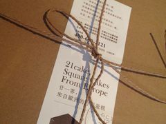 -21cake廿一客蛋糕