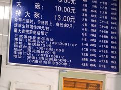-汪家馄饨(集庆路店)