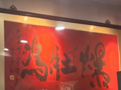 -爆肚冯(廊房二条店)