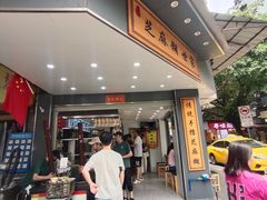 -芝麻糊世家(西华店)