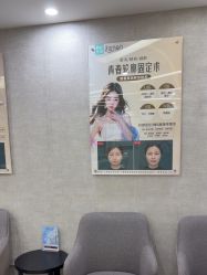 -深圳鹏爱秀琪医疗美容医院