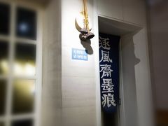 -囿面传统制面馆(中央路店)