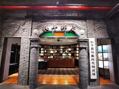 门面-和平菓局(王府井店)