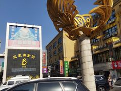 -耿福兴(凤凰美食街店)