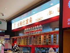-辣伍爺·冒菜(乐淘里店)