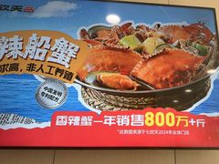 -七欣天香辣蟹火锅(淮安璟和名城店)