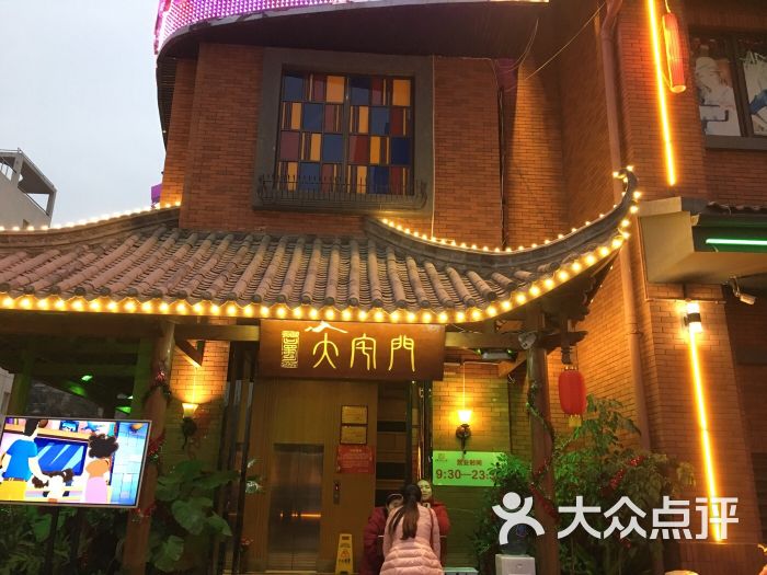西蜀大宅门(跃进路1958店-图片-绵阳美食-大众点评网