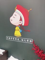 -贝勒爷专业男发