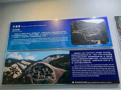 -延庆地质公园博物馆