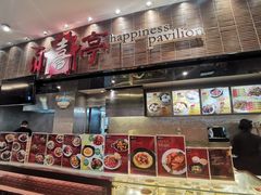 -英皇美食坊(英皇娱乐酒店内)