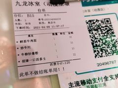 -九龙冰室(动漫星城店)