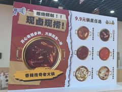 -卤小弄热卤转转小火锅