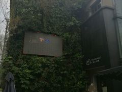 -徐家汇源景区-衡山坊