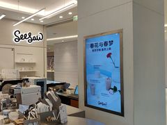 -Seesaw Coffee(上海国金中心店)