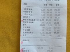 账单-东兴黄鳝饭店(江洲店)