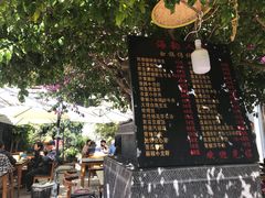 -海韵人家.海景花园经典云南菜(双廊店)