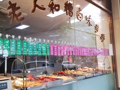 自助取餐区-老人和饭店(淮海中路店)